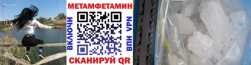 Метамфетамин Methamphetamine  как найти наркотики  Киренск 
